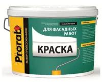 Краска акриловая Prorab для фасадных работ матовая белый 15 кг