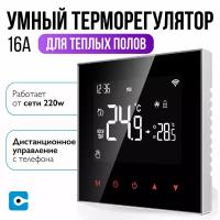 Умный терморегулятор 16А Easy Tech для теплых полов из закаленного стекла, сенсорный, черный