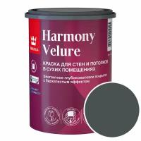 Краска моющаяся Tikkurila Harmony Velure RAL 7026 (Гранитовый серый - Granite grey) 0,9 л