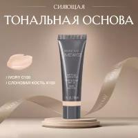 Сияющая тональная основа Mary kay TimeWise 3D оттенок Ivory C100 (Слоновая кость Х100)