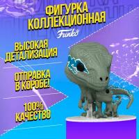 Funko: Jurassic World Dominion. Фигурка POP & Buddy: Velociraptor Блю (Blue & Beta) из фильма "Мир Юрского периода"