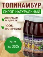 Сироп топинамбура с черной смородиной, Магия природы(в наборе 3шт. по 350г)