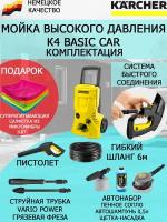 Мойка высокого давления KARCHER K4 Basic Car+салфетка из микрофибры