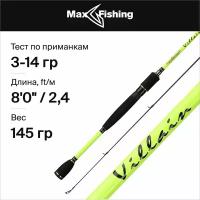 Спиннинг Maximus VILLAIN 24L 2,4 m, 3-14g (MSVI24L)