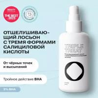 Отшелушивающий лосьон с тремя формами салициловой кислоты Openface Triple Treat