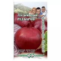 Семена Лук репчатый Ред Барон, 0,5г, Гавриш, Овощная коллекция, 10 пакетиков