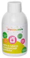 Freshbubble кондиционер для белья Мята и лимон