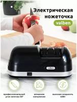 Точилка для ножей ножеточка электрическая, Valben, 40Вт, чёрный