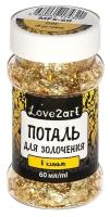 Поталь для золочения Love2art в хлопьях, светло-золотой