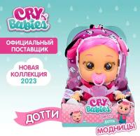 Кукла CRYBABIES Плачущий младенец Дотти Dressy (25см, звук, с соской, в коробке, от 18 мес.) 40884, (TARNA ENTERPRISES LTD)