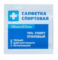 Салфетка спиртовая антисептическая этил сп 56х65мм Грани 20 шт/уп