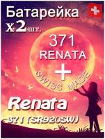 Батарейка Renata 371 2шт/Элемент питания рената 371 В10 (SR920SW)(без ртути) 2шт