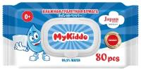Влажная туалетная бумага детская/ бумага туалетная/ детская туалетная бумага MyKiddo 1280 шт (16 уп х 80 шт)