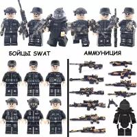 Военные лего фигурки SWAT / минифигурки полиция / солдатики