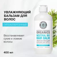 Planeta Organica Pure Бальзам Увлажняющий для волос, 400 мл