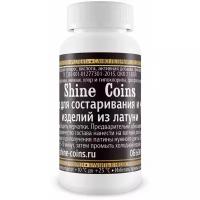 Cредство для состаривания и чернения изделий из латуни Shine Coins