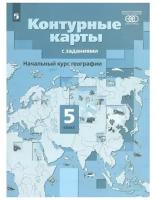 Контурные карты География 5 класс Начальный курс Учебное пособие Летягин АА 6+