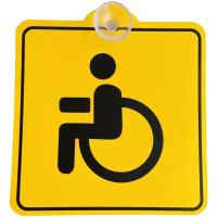 Табличка на присоске пластиковая знак Инвалид / Табличка на присоске / Знак инвалид на автомобиле / Знак инвалида на машине / Знак инвалид ГОСТ
