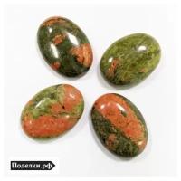 Кабошон натуральный камень Унакит 0007406 овальный 25x18 мм, цена за 1 шт
