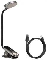 Настольная лампа Baseus Comfort Reading Mini Clip Lamp (DGRAD-0G) Dark Gray