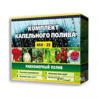 Готовый под ключ комплект капельного полива растений КПК 25 для теплицы и грядки