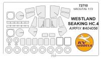 72710KV Окрасочная маска WESTLAND SEAKING HC.4 (AIRFIX #A04056) + wheels masks для моделей фирмы Airfix