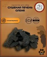 Лакомство для собак "Сушеная печень северного оленя", 100 гр