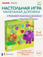 Настольная игра DJECO Маленькая дорожка, 08550