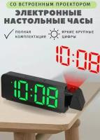 Настольные LED-часы с проекцией / Электронные настольные зеркальные часы с будильником, термометром, календарем, подсветкой и проекцией