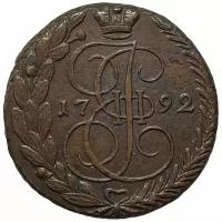 Российская Империя 5 копеек 1792 г. (ЕМ) (4)