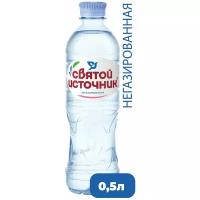 Вода негазированная питьевая «Святой источник», 0,5 л, пластиковая бутылка