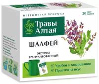 Чай гранулированный Шалфей 8 г x20