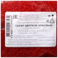 Посыпка декоративная «Сахар цветной» красный, 50 г