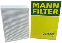 Фильтр салона MANN-FILTER для MERCEDES-BENZ W205 / W463 / W166 артикул CU25002
