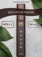 L335/Rever Parfum/Collection for women/EROS POUR FEMME/50 мл