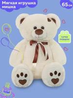 Мягкая игрушка плюшевый медведь Тони 65 см, мягкая игрушка плюшевый мишка, подарок девушке, ребенку на день рождение, цвет латте