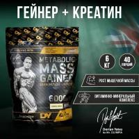 DY Nutrition METABOLIC MASS GAINER 6000g (COOKIES AND CREAM), Гейнер для набора мышечной массы, Углеводы 6000 грамм