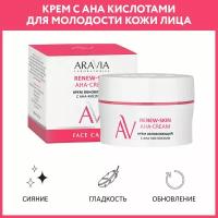 Крем ARAVIA Laboratories обновляющий с АНА-кислотами Renew-Skin AHA-Cream, 50 мл