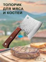 Нож-топорик кухонный MAKZDEN для рубки костей с дамасским узором