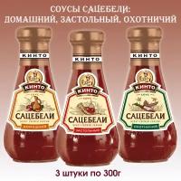 Набор соусов Кинто: Сацебели Домашний, Застольный, Охотничий, 3 штуки по 300г