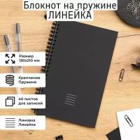 Блокнот для записей Помидор, в линейку, на пружине сбоку черный, А5 130х210 мм, 40 листов