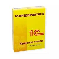 Программа 1С Предприятие 8 ПРОФ. Клиентская лицензия на 1 рабочее место. Коробочная версия