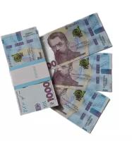 Деньги сувенирные игрушечные купюры номинал 1000 украинских гривен - 1 пачка