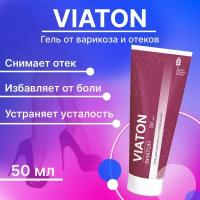 Viaton мазь от варикоза для ног Виатон, 1 шт