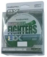 Плетенный шнур для рыбалки KAIDA PRO FIGHTERS Dark Green 8X 0.16 мм 150м