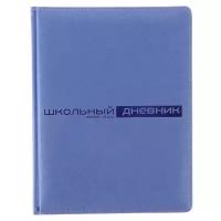 Дневник универсальный для 1-11 классов, 48 листов SIDNEY NEBRASKA, твердая обложка, искусственная кожа, термотиснение, ляссе, блок 70 г/м2, сиреневый