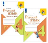 Рабочая тетрадь Просвещение 4 класс, ФГОС, Школа России, Канакина В. П. Русский язык, часть 1/2, к учебнику Канакиной В. П, Горецкого В. Г, стр. 80