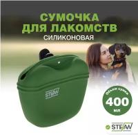 Сумочка для лакомств и корма силиконовая STEFAN (Штефан), хаки, WF37715