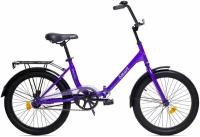 Велосипед складной Aist Smart 20 1.1 (колеса 20") фиолетовый