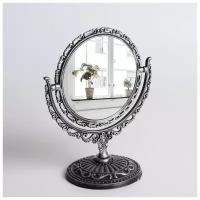 Зеркало настольное "Ажур", двустороннее, с увеличением, d зеркальной поверхности 9,7 см, цвет серебряный